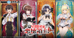 1boy 3girls adjusting_eyewear ahoge amagi_(oreaku) anime_coloring apron arm_behind_back arm_up ascot bent_over black_bow black_cloak black_gloves black_hair black_pants black_ribbon blonde_hair blue_hair blunt_bangs blush bow breasts brooch brown_eyes brown_hair christiana_leta_roseblaire cleavage cloak collared_shirt copyright_name cow detached_sleeves dress earrings frilled_apron frilled_dress frills garter_straps gem glasses gloves green_eyes hair_ornament hair_ribbon hand_on_own_hip high_ponytail highres jewelry large_breasts liam_sera_banfield long_hair long_sidelocks looking_at_viewer maid maid_apron maid_headdress microskirt morimae_kazuya multiple_girls navel nias_carlin official_art open_mouth ore_wa_seikan_kokka_no_akutoku_ryoushu! pants ponytail purple_eyes red_bow red_ribbon ribbon shirt short_hair sidelocks skirt smile standing teeth thighhighs thighs v-shaped_eyebrows very_long_sidelocks waist_apron white_apron white_ascot white_shirt wrist_cuffs