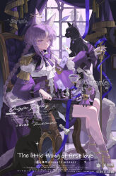 1girl animal_ear_fluff animal_ears black_cat bow bowtie braid cat cat_ears chair chess_piece curtains frills full_body highres holding indoors jewelry long_hair long_sleeves looking_at_viewer mayijiang original parted_bangs purple_bow purple_eyes purple_hair purple_ribbon ribbon shirt shorts sitting solo window