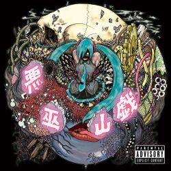 1girl album_cover album_name aqua_hair aqua_necktie aqua_trim arms_behind_back bare_shoulders beads black_skirt blue_shirt cable cover eldritch_abomination eyeball gears hair_over_one_eye hatsune_miku highres licking_object long_hair necktie open_mouth parental_advisory parted_lips pleated_skirt red_lips sharp_teeth shirt skirt skull sleeveless sleeveless_shirt smoke solo teeth thick_lips tongue tongue_out translation_request twintails very_long_hair vocaloid yuzurunamiki