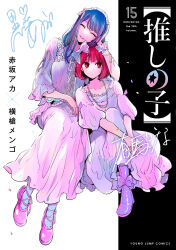 Rule 34 | 2girls, ^ ^, arima kana, artist name, bead necklace, beads, blue hair, blue socks, bob cut, boots, character signature, closed eyes, closed mouth, collarbone, commentary request, copyright name, cover, cover page, dress, highres, invisible chair, jewelry, kurokawa akane, long hair, manga cover, multiple girls, necklace, official art, open mouth, oshi no ko, pink shoes, red eyes, red hair, shoes, short hair, sitting, socks, three-quarter sleeves, translated, white dress, yokoyari mengo