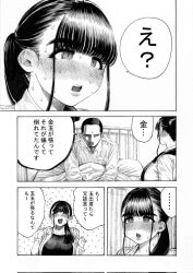 ... 1boy 1girl bad_tag blush comic greyscale highres hirune_(imomonono) long_hair monochrome open_mouth original ponytail spoken_ellipsis sweat