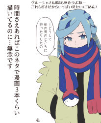Rule 34 | 1boy, blue hair, blue scarf, eyelashes, grusha (pokemon), hand in pocket, highres, jacket, male focus, medium hair, min (myna8247), nintendo, poke ball print, pokemon, pokemon sv, scarf, signature, solo, speech bubble, striped clothes, striped scarf, teeth, translation request, upper body, white background, yellow jacket