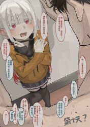 1boy 1girl against_wall black_gloves black_nails black_skirt black_thighhighs blunt_bangs brown_hoodie chinese_text faceless faceless_male fangs flower gloves hair_flower hair_ornament have_to_pee highres holding holding_pen hood hoodie kabedon long_hair long_sleeves mole mole_on_arm nail_polish nervous no_nut_november nude open_mouth original partially_fingerless_gloves pen pleated_skirt pointy_ears red_eyes sakurano_megumi sakurano_megumi_(character) sidelocks skirt slit_pupils speech_bubble sweat tearing_up thighhighs traditional_chinese_text translation_request trembling vampire white_hair