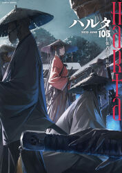 Rule 34 | 1boy, 1girl, 4others, absurdres, ajirogasa, black hair, cover, eye trail, glowing, glowing eyes, harta, hat, highres, horns, japanese clothes, kappa, katana, lantern, light trail, long hair, long sleeves, looking at viewer, magazine cover, multiple others, oni, outdoors, paper lantern, ponytail, purple eyes, red horns, red nails, rice hat, sheath, sheathed, somehira katsu, sword, traditional youkai, weapon