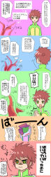 Rule 34 | appli drive duo, appmon, comic, digimon, digimon universe: appli monsters, highres, leviathan (digimon), ozora yujin, tagme