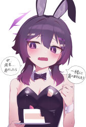 1girl absurdres animal_ears bare_shoulders black_bow black_bowtie black_leotard blue_archive blush bow bowtie cake cake_slice chocowaffle detached_collar fake_animal_ears food fork hair_ornament hairclip halo haruka_(blue_archive) highres holding holding_fork holding_plate leotard looking_at_viewer open_mouth plate playboy_bunny purple_eyes purple_hair purple_halo rabbit_ears simple_background solo speech_bubble translated upper_body white_background white_wrist_cuffs wrist_cuffs