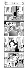 4koma 6+girls :3 :d =_= ^^^ absurdres alternate_hairstyle asymmetrical_bangs blunt_ends blush_stickers braid chi-hatan_school_uniform closed_eyes comic commentary cushion emphasis_lines fang fukuda_haru girls_und_panzer glasses greyscale grimace hair_pulled_back hair_ribbon half-closed_eye hamada_kiyo haori helmet high_collar highres holding holding_mallet hosomi_shizuko indoors jacket japanese_clothes long_hair long_sleeves looking_at_another looking_back low_twin_braids low_twintails mallet miniskirt monochrome motion_lines multiple_girls nagura_setsuko nanashiro_gorou nishi_kinuyo official_art one_eye_closed opaque_glasses open_mouth pdf_available pleated_skirt revision ribbon rimless_eyewear round_eyewear school_uniform seiza sharp_teeth shinsengumi short_hair shouji sitting skirt sliding_doors slit_pupils smile smirk standing straight_hair sweatdrop takebe_saori tamada_tamaki teeth translated twin_braids twintails zabuton