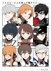 Rule 34 | 3girls, 5boys, amamiya ren, anger vein, aragaki shinjirou, beanie, black choker, black gloves, black hair, black hat, blush, brown eyes, brown hair, character name, choker, clenched hand, closed mouth, fingerless gloves, followers favorite challenge, glasses, gloves, grey hair, grin, hanamura yousuke, hat, headphones, highres, holding, holding mask, jack frost (megami tensei), mask, multiple boys, multiple drawing challenge, multiple girls, multiple views, narukami yu, official alternate costume, or i i, orange hair, persona, persona 3, persona 4, persona 5, pyro jack, red gloves, sakura futaba, sanada akihiko, school uniform, short hair, smile, studded choker, takeba yukari, takemi tae, twitter username, white choker, white gloves, yasogami school uniform