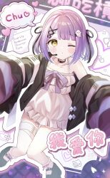 1girl bandaged_leg bandages black_choker black_jacket black_ribbon blush choker closed_mouth ghost_hair_ornament hair_ornament hair_ribbon hair_tie heart highres jacket looking_at_viewer off_shoulder one_eye_closed outline purple_hair ribbon safuapurin shinomiya_runa shinomiya_runa_(1st_costume) shoes solo spaghetti_strap speech_bubble virtual_youtuber vspo! white_outline x_hair_ornament yellow_eyes