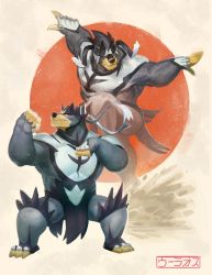 character_name clenched_hands closed_mouth commentary fighting_stance gen_8_pokemon hands_up highres legendary_pokemon legs_apart luis_huerta nintendo outstretched_arms pokemon pokemon_(creature) squatting urshifu urshifu_(rapid) urshifu_(single)