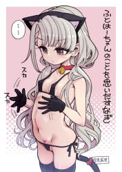 ... 1girl animal_ears areola_slip bell bikini bird black_bird black_hair black_thighhighs blush breasts brown_eyes cat_ears cat_tail collar covered_erect_nipples fake_animal_ears female_focus grey_hair hanauna heart hisakawa_nagi idolmaster idolmaster_cinderella_girls loli long_hair micro_bikini navel neck_bell bad_tag solo spoken_ellipsis swimsuit tail thighhighs translation_request