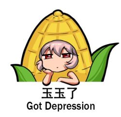 1girl bilingual_text chibi chibi_only chinese_text corn corn_cob costume english_text engrish_text food_costume fujiwara_no_mokou jokanhiyou lowres meme mixed-language_text no_nose ranguage simple_background simplified_chinese_text solo touhou translation_request white_background