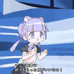 1girl animal_ear_hairband animal_ears apron bandaid bandaids_on_nipples black_skirt black_sleeves blunt_bangs cat_ear_hairband cat_ears check_translation chestnut_mouth commentary_request cowboy_shot empty_eyes fake_animal_ears female_focus flat_chest hair_ribbon hairband hands_up index_finger_raised jaggy_lines lokulo-chan_(lokulo_no_mawashimono) lokulo_no_mawashimono loli long_hair looking_ahead low_twintails lowres open_mouth original pasties photo-referenced purple_eyes purple_hair purple_nails red_ribbon ribbon shrug_(clothing) skirt solo subtitled sweatdrop topless_female translation_request twintails waist_apron worried wwe