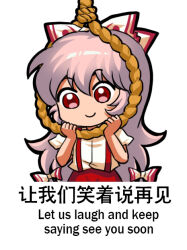 1girl bilingual_text bow chibi chinese_text commentary commentary_request english_commentary english_text engrish_text fujiwara_no_mokou hair_bow imminent_suicide jokanhiyou meme mixed-language_text noose pants puffy_short_sleeves puffy_sleeves ranguage red_pants short_sleeves simple_background simplified_chinese_text smile solo suspenders touhou translation_request white_background white_bow