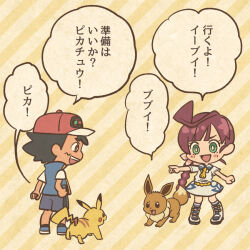 Rule 34 | 1boy, 1girl, anchor print, ash ketchum, baseball cap, black hair, blue shoes, blue shorts, blue vest, blush, blush stickers, boots, braid, bright pupils, brown eyes, chibi, chloe (pokemon), commentary request, dress, eevee, eyelashes, full body, gen 1 pokemon, green eyes, hat, long hair, mojacookie, nintendo, official art, open mouth, pikachu, pokemon, pokemon (anime), pokemon (creature), pokemon journeys, red hair, red hat, second-party source, shirt, shoes, short hair, short sleeves, shorts, single braid, smile, speech bubble, standing, striped background, teeth, translation request, upper teeth only, vest, white boots, white dress, white pupils, white shirt