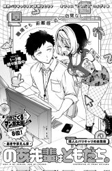 1boy 1girl :d akiyama_enma boots breast_pocket breasts cellphone cleavage collared_shirt colored_bangs commentary_request computer computer_keyboard corrupted_twitter_file desk dress_shirt facing_another fishnet_pantyhose fishnets hair_intakes highres holding holding_laptop id_card lace-up_boots lanyard laptop large_breasts leg_up looking_at_another miniskirt monitor noa-senpai_wa_tomodachi. official_art ootsuka_rihito open_mouth pantyhose pencil_skirt phone pixelated pocket saotome_noa shirt short_hair short_sleeves sideways_mouth skirt sleeves_rolled_up smartphone smile standing standing_on_one_leg t-shirt three-quarter_sleeves translation_request very_short_hair window_(computing)