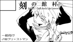 Rule 34 | 1boy, chain, circle cut, closed mouth, commentary request, expressionless, greyscale, looking at viewer, looking back, male focus, monochrome, priest (ragnarok online), ragfes, ragnarok online, sansaro, short hair, simple background, solo, translation request, upper body, watermark, web address