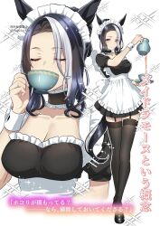 1girl alternate_costume animal_ears black_choker black_dress black_garter_straps black_hair black_thighhighs blush breasts choker cleavage closed_mouth commentary_request cup dress ear_ornament enmaided frilled_choker frilled_dress frills full_body garter_straps highres holding holding_cup holding_kettle horse_ears horse_girl horse_tail kettle large_breasts maid maid_headdress matuda_(matudayazo) mejiro_ramonu_(umamusume) multicolored_hair multiple_views puffy_short_sleeves puffy_sleeves purple_eyes short_sleeves simple_background smile streaked_hair tail teacup thighhighs umamusume white_background white_hair