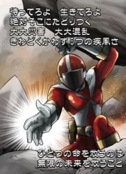 2011_tohoku_earthquake_and_tsunami fire_fighter japan kyuukyuu_sentai_gogofive lowres pov rescue rubble saving super_sentai