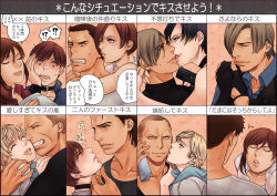 Rule 34 | ada wong, billy coen, capcom, chris redfield, cigarette, claire redfield, couple, jake muller, jill valentine, kiss, leon s. kennedy, no ren, rebecca chambers, resident evil, resident evil - code: veronica, resident evil 0, resident evil 2, resident evil 4, resident evil 6, sherry birkin, steve burnside, translation request