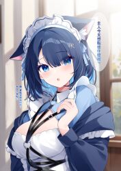 1girl absurdres animal_ears blue_dress blue_eyes blue_hair blurry blurry_background blush breasts cat_ears cat_girl chest_harness collared_dress colored_inner_hair commentary_request day dress duchi0356 eyes_visible_through_hair frilled_dress frilled_hairband frills hair_between_eyes hair_ornament hairband hand_up harness heart heart_o-ring highres indoors long_sleeves looking_at_viewer maid maid_headdress medium_breasts multicolored_hair o-ring open_mouth original short_hair solo translation_request upper_body window