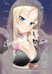 Rule 34 | 1girl, absurdres, alternate costume, bikini, black bikini, blonde hair, blue eyes, blush, breasts, cleavage, closed mouth, detached collar, enmaided, highres, kantai collection, large breasts, long hair, maid, maid bikini, maid headdress, nelson (kancolle), smile, solo, swimsuit, toriniku senshi chikinman, unconventional maid, upper body