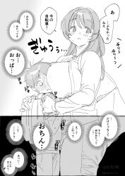 1boy 1girl age_difference antori_r backpack bag blush breast_press breasts bulge futanari greyscale highres huge_breasts long_hair long_sleeves monochrome onee-shota original pants short_sleeves sketch speech_bubble