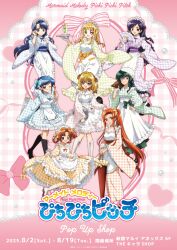 Rule 34 | absurdres, alternate costume, alternate hairstyle, apron, braid, caren (mermaid melody pichi pichi pitch), coco (mermaid melody pichi pichi pitch), dress, folded fan, folding fan, frilled apron, frilled dress, frills, hair rings, hand fan, highres, houshou hanon, japanese clothes, kimono, long hair, maid, maid headdress, mermaid melody pichi pichi pitch, nanami lucia, noel (mermaid melody pichi pichi pitch), official art, ponytail, sara (mermaid melody pichi pichi pitch), second-party source, seira (mermaid melody pichi pichi pitch), short hair, touin rina, twin braids, wa maid