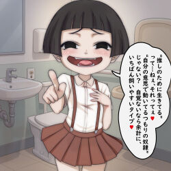 1girl bathroom black_eyes black_hair blush brown_skirt fangs faucet flat_chest ghost hand_on_own_chest heart japanese_urban_legends loli looking_at_viewer mesugaki mirror open_mouth pointing pointing_at_viewer school_uniform shirt short_hair short_sleeves sink skirt smile speech_bubble spoken_heart standing suspender_skirt suspenders t_jiroo_(ringofriend) teeth toilet toire_no_hanako-san white_shirt