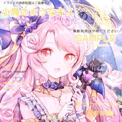 1girl bare_shoulders bat_(animal) bead_necklace beads bird black_choker boqing_xiao_guafu bow bow_choker chick chinese_commentary choker commentary_request commission cross cross_hair_ornament cross_necklace crown detached_sleeves diamond_(gemstone) eyelashes eyeshadow fang flower flower_choker frilled_tank_top frilled_wrist_cuffs frills gem gloves hair_bow hair_flower hair_ornament happy highres holding holding_wand jewelry light_blush light_particles long_hair looking_at_viewer makeup mini_crown necklace open_mouth orange_eyeshadow orange_sleeves orange_wrist_cuffs original pink_eyes pink_flower pink_hair pink_rose purple_background purple_crown purple_flower purple_gemstone purple_rose purple_tank_top ribbon-trimmed_tank_top ribbon_trim rose sample_watermark short_sleeves single_glove skin_fang smile solo sparkle tank_top too_many_watermarks upper_body wand watermark weibo_watermark white_bow white_gloves wrist_cuffs yellow_bow