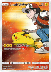 1boy artist_name backpack bag baseball_cap black_hair black_shirt blue_pants brown_eyes brown_hair card_(medium) closed_mouth company_name copyright_name copyright_notice from_side gen_1_pokemon hat nintendo official_art open_clothes open_vest pants pikachu pokemon pokemon_(creature) pokemon_card pokemon_lgpe pokemon_tcg red_(pokemon) red_hat red_vest shirt shoes short_hair short_sleeves smile sparkle sugimori_ken third-party_source trading_card translation_request vest white_shoes
