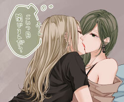 2girls black_shirt bra_strap brown_background brown_hair brown_shirt character_request closed_mouth earclip earrings eyelashes green_eyes green_hair hashtag-only_commentary hazuki_ruri highres jewelry kiss long_hair multiple_girls off_shoulder original reclining red_lips shirt short_sleeves speech_bubble stud_earrings thought_bubble translation_request yuri