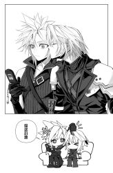 Rule 34 | 2boys, angry, black gloves, cellphone, cellphone charm, charm (object), chibi, closed eyes, cloud strife, couch, final fantasy, final fantasy vii, final fantasy vii advent children, final fantasy vii ever crisis, flip phone, gloves, highres, holding, holding phone, kiss, kissing cheek, looking at phone, male focus, multiple boys, ogawarin1, on couch, phone, punching, sephiroth, sephiroth (ever crisis), short hair, sitting, spiked hair, surprised, waist cape, wide-eyed, yaoi