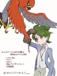 Rule 34 | 1boy, bird, brown gloves, closed mouth, collared shirt, commentary request, falconry glove, flying, gen 6 pokemon, gloves, green hair, grey eyes, grey jacket, grey pants, hair ornament, hairclip, jacket, jewelry, mari mokomo, mega stone, necklace, nintendo, open clothes, open jacket, pants, pokemon, pokemon (creature), pokemon oras, shirt, short hair, simple background, smile, talonflame, talons, translation request, wally (pokemon), white background, white shirt
