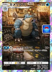 Rule 34 | artist name, blastoise, card (medium), chair, character name, commentary request, copyright name, creatures (company), dannoura yuuki, game freak, gen 1 pokemon, indoors, nintendo, no humans, official art, pokemon, pokemon tcg, pokemon tcg pocket, shoulder cannon, sitting, solo, tools, trading card, translation request, turtle, wartortle