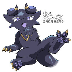 Rule 34 | animal focus, claws, commentary request, dragon, dragon village (series), dragon village collection, horns, korean commentary, looking at viewer, multiple views, munkar (dragon village), no humans, o o (pixiv 91006494), open mouth, pawpads, purple eyes, simple background, small dragon, smile, smug, solo focus, spread legs, tail, white background
