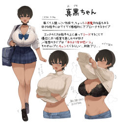 1girl arrow_(symbol) bag black_bra black_choker black_hair blue_bow blue_bowtie blue_skirt blush bow bowtie bra breasts character_name choker cleavage collarbone commentary_request denim gurenola height highres huge_breasts looking_at_viewer miniskirt mole mole_on_breast multiple_views navel open_collar original ribbed_sweater school_bag school_uniform shirt shirt_tucked_in short_hair skirt smile stomach sweater tan tomboy underwear undressing weight white_shirt white_sweater