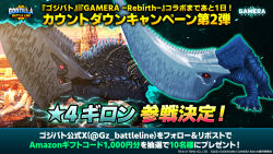 all_fours amazon_(company) cross_promotion crossover destruction dusk engi_(animation_studio) english_text gamera_(series) gamera_-rebirth- giant giant_monster glowing glowing_eyes godzilla_(series) godzilla_battle_line guiron highres japanese_text kadokawa kaiju mixed-language_text monster now_production ocean oil_platform red_eyes sword toho toho_games water weapon
