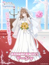 Rule 34 | 1girl, ahoge, blue sky, blurry, blurry background, blush, breasts, bridal veil, brown eyes, brown hair, closed mouth, commentary request, copyright name, copyright notice, dress, flower, full body, hair between eyes, hand up, head tilt, highres, holding, holding flower, long dress, long hair, looking at viewer, mariya mikhailovna kujou, ocean, official art, second-party source, short sleeves, sky, smile, solo, standing, sunflower, tokidoki bosotto roshia-go de dereru tonari no alya-san, tokidoki bosotto roshia-go de dereru tonari no alya-san puzzle party!, translation request, veil, wedding dress, white dress, white veil