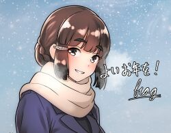 Rule 34 | 1girl, alternate costume, black eyes, blue jacket, blunt bangs, blush, breath, brown hair, commentary request, furaggu (frag 0416), hair bun, highres, jacket, kantai collection, looking at viewer, medium hair, myoukou (kancolle), open mouth, scarf, sidelocks, signature, smile, snow, snowing, solo, teeth, thick eyebrows, translation request, upper body, white scarf, winter clothes