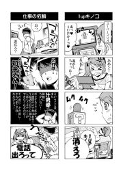&lt;o&gt;_&lt;o&gt; 1boy 1girl 1up 4koma ?_block anger_vein box comic cosplay erection closed_eyes greyscale male_masturbation mario mario_(cosplay) mario_(series) masturbation monochrome multiple_4koma nintendo nude original penis red-p shaded_face siblings super_mario_bros._1 sweatdrop translation_request twintails