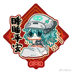 Rule 34 | 1girl, antonina (neural cloud), blanket, chibi, chibi only, chinese commentary, chinese new year, chinese text, cui pi zha xia qiu, girls&#039; frontline, girls&#039; frontline neural cloud, green hair, hat, official art, second-party source, solo, under covers, watermark, weibo username, weibo watermark, white hat, wide-eyed