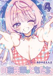 1girl ;d akiyama_enma artist_name bikini black_choker black_hair bow bow_bikini breasts choker cleavage collarbone colored_bangs commentary_request copyright_name cover cover_page gingham_bikini grid_background grin hair_intakes highres large_breasts looking_at_viewer manga_cover multicolored_hair noa-senpai_wa_tomodachi. official_art one_eye_closed open_mouth pink_hair purple_background reaching reaching_towards_viewer red_bikini red_bow saotome_noa smile solo swimsuit translation_request two-tone_hair upper_body
