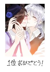 Rule 34 | 2girls, :d, animal ears, black sweater vest, blue flower, blush, brown hair, closed eyes, collared shirt, commentary request, commission, congratulations, crepe commission, female trainer (umamusume), flower, grey hair, hair over one eye, hand on another&#039;s face, hat, hat flower, highres, horse ears, horse girl, kiss, kissing cheek, korean commentary, misaki kanon (ssalssisgi), mole, mole under mouth, multiple girls, oak1044, oc x canon, open mouth, original, pink eyes, purple shirt, rice shower (umamusume), sailor collar, sailor shirt, school uniform, second-party source, shirt, smile, sweater vest, tracen school uniform, trainer (umamusume), translated, umamusume, upper body, white shirt, yuri
