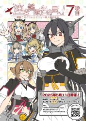 Rule 34 | black gloves, black hair, brown hair, colorado (kancolle), commentary request, gloves, green eyes, grey hair, headgear, highres, kantai collection, kikumon, long hair, machi (ritovoyage), maryland (kancolle), midriff, military uniform, mutsu (kancolle), mutsu kai ni (kancolle), nagato (kancolle), nagato kai ni (kancolle), navel, nelson (kancolle), partially fingerless gloves, pleated skirt, rodney (kancolle), second-party source, short hair, skirt, translation request, upper body, white skirt