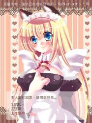 Rule 34 | 1girl, alternate costume, animal ears, arch bishop (ragnarok online), black dress, blonde hair, blue eyes, blush, bow, bowtie, breasts, cat ears, chinese commentary, chinese text, cleavage, cleavage cutout, closed mouth, clothing cutout, commentary request, dress, enmaided, fake animal ears, juliet sleeves, large breasts, long hair, long sleeves, looking at viewer, maid, maid headdress, nanami (s881201guy), puffy sleeves, ragnarok online, red bow, red bowtie, smile, solo, translation request, two-tone dress, upper body, white background, white dress