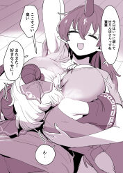 2girls breasts earrings fang highres horns huge_breasts jewelry multiple_girls nekobatake pointy_ears sheep_tail single_horn speech_bubble tail tenkajin_chiyari touhou toutetsu_yuuma translation_request yuri