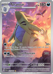 Rule 34 | artist name, bird, card (medium), character name, claws, closed mouth, cloud, cloudy sky, company name, copyright name, copyright notice, english text, flying, gen 2 pokemon, gen 4 pokemon, nintendo, no humans, nurikabe (mictlan-tecuhtli), official art, outdoors, pokemon, pokemon (creature), pokemon card, pokemon focus, pokemon tcg, pupitar, sky, solo focus, standing, staraptor, third-party source, trading card, tyranitar, v-shaped eyes