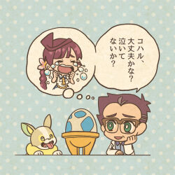 1boy 1girl :d blue_shirt braid bright_pupils brown-framed_eyewear cerise_(pokemon) chloe_(pokemon) clenched_hands closed_eyes collared_shirt commentary_request crying dog egg fangs gen_8_pokemon glasses green_eyes hand_on_own_face imagining jacket lab_coat long_hair long_sleeves mojacookie nintendo official_art open_clothes open_jacket open_mouth pokemon pokemon_(anime) pokemon_(creature) pokemon_egg pokemon_journeys polka_dot polka_dot_background red_hair second-party_source shirt short_hair short_sleeves single_braid smile speech_bubble teeth thought_bubble tongue tongue_out translation_request upper_teeth_only white_jacket white_pupils yamper yellow_eyes
