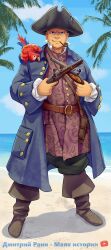 1boy absurdres antique_firearm beach belt bird black_pants blue_coat blue_eyes boots buttons coat collar commission crossed_weapons dual_wielding firearm firelock flintlock fold-over_boots full_body furrowed_brow gold_buttons gun handgun hat highres holding holding_weapon iskanderednaksi leather leather_belt leather_boots long_coat macaw male_focus ocean original palm_tree pants parrot pirate pirate_hat popped_collar pouch puffy_sleeves purple_shirt russian_text sand serious shade shirt sky smirk smoking_pipe solo standing tree weapon white_sleeves youtube_logo
